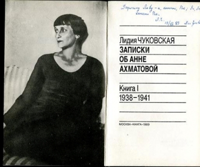 Konkurs Recytatorski Poezji Rosyjskiej &bdquo;PAMIĘCI POETKI ANNY ACHMATOWEJ&rdquo;